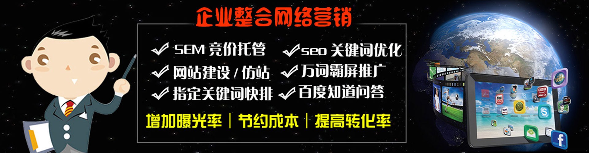 新乐百度平台推广