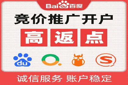 案例分享：如何快速完成信息流推广开户
